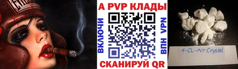 APVP крисы CK  Могоча 