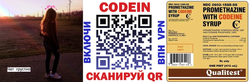 Кодеин напиток Lean (лин) Могоча
