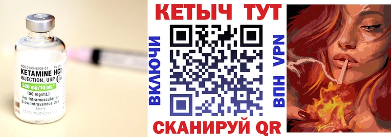КЕТАМИН VHQ  купить закладку  Могоча 