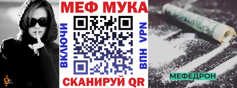 Мефедрон мука  Могоча 
